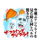 Mrジェイムス10（個別スタンプ：38）