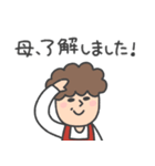 母ですよ。2【大切な家族へ】（個別スタンプ：10）