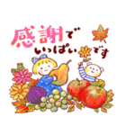 はるちゃんとふうくん まほうの秋（個別スタンプ：20）