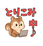ふんわりリスの日常〜癒しのスタンプ〜ver3（個別スタンプ：1）