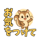 ふんわりリスの日常〜癒しのスタンプ〜ver3（個別スタンプ：5）