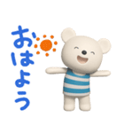 しろくまミルクのまいにちことば（個別スタンプ：1）