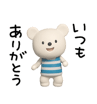 しろくまミルクのまいにちことば（個別スタンプ：2）