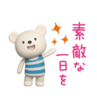 しろくまミルクのまいにちことば（個別スタンプ：3）