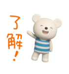 しろくまミルクのまいにちことば（個別スタンプ：9）