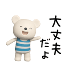 しろくまミルクのまいにちことば（個別スタンプ：12）