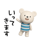 しろくまミルクのまいにちことば（個別スタンプ：13）