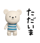 しろくまミルクのまいにちことば（個別スタンプ：15）