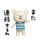 しろくまミルクのまいにちことば（個別スタンプ：17）