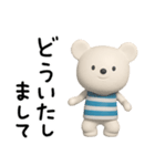 しろくまミルクのまいにちことば（個別スタンプ：19）