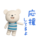 しろくまミルクのまいにちことば（個別スタンプ：23）