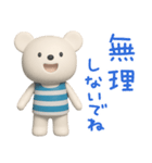 しろくまミルクのまいにちことば（個別スタンプ：31）