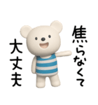 しろくまミルクのまいにちことば（個別スタンプ：34）