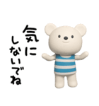しろくまミルクのまいにちことば（個別スタンプ：36）