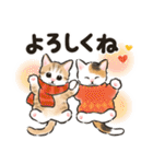 秋冬の毎日☆猫たちのスタンプ（個別スタンプ：1）