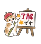 秋冬の毎日☆猫たちのスタンプ（個別スタンプ：12）
