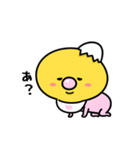 まいにちひよっこ赤ちゃん（個別スタンプ：1）