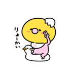 まいにちひよっこ赤ちゃん（個別スタンプ：2）