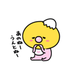 まいにちひよっこ赤ちゃん（個別スタンプ：9）