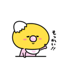 まいにちひよっこ赤ちゃん（個別スタンプ：18）