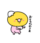 まいにちひよっこ赤ちゃん（個別スタンプ：21）