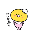 まいにちひよっこ赤ちゃん（個別スタンプ：27）