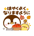 ぺんぺんの秋日記♡着ぐるみペンギン（個別スタンプ：18）