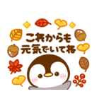 ぺんぺんの秋日記♡着ぐるみペンギン（個別スタンプ：19）