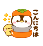 ぺんぺんの秋日記♡着ぐるみペンギン（個別スタンプ：21）