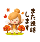 秋冬ず～っと使える♡3Dほのぼのカノジョ（個別スタンプ：40）