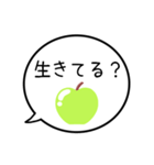 【生存確認】グリーンアップルの吹き出し（個別スタンプ：3）