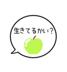 【生存確認】グリーンアップルの吹き出し（個別スタンプ：4）