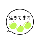 【生存確認】グリーンアップルの吹き出し（個別スタンプ：5）