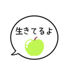 【生存確認】グリーンアップルの吹き出し（個別スタンプ：6）