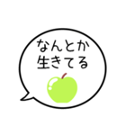 【生存確認】グリーンアップルの吹き出し（個別スタンプ：8）