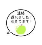 【生存確認】グリーンアップルの吹き出し（個別スタンプ：11）