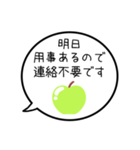 【生存確認】グリーンアップルの吹き出し（個別スタンプ：12）
