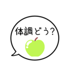 【生存確認】グリーンアップルの吹き出し（個別スタンプ：13）