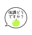 【生存確認】グリーンアップルの吹き出し（個別スタンプ：14）
