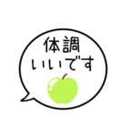 【生存確認】グリーンアップルの吹き出し（個別スタンプ：15）