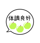 【生存確認】グリーンアップルの吹き出し（個別スタンプ：16）