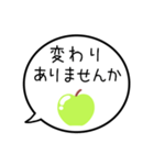 【生存確認】グリーンアップルの吹き出し（個別スタンプ：17）