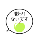 【生存確認】グリーンアップルの吹き出し（個別スタンプ：18）