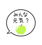 【生存確認】グリーンアップルの吹き出し（個別スタンプ：19）