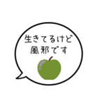 【生存確認】グリーンアップルの吹き出し（個別スタンプ：22）