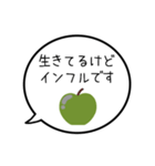 【生存確認】グリーンアップルの吹き出し（個別スタンプ：23）