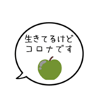 【生存確認】グリーンアップルの吹き出し（個別スタンプ：24）