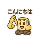 ショベルんのまいにちフレーズ（個別スタンプ：11）