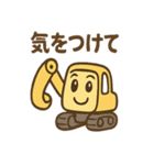 ショベルんのまいにちフレーズ（個別スタンプ：17）