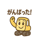 ショベルんのまいにちフレーズ（個別スタンプ：18）